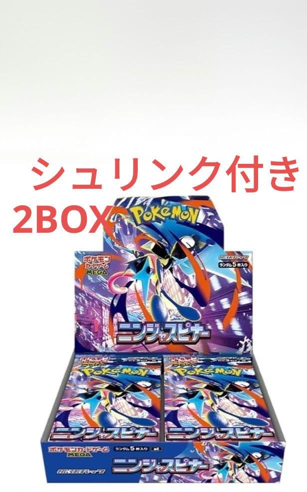 ポケモンカードゲーム MEGA 拡張パック ニンジャスピナー 　2BOX
