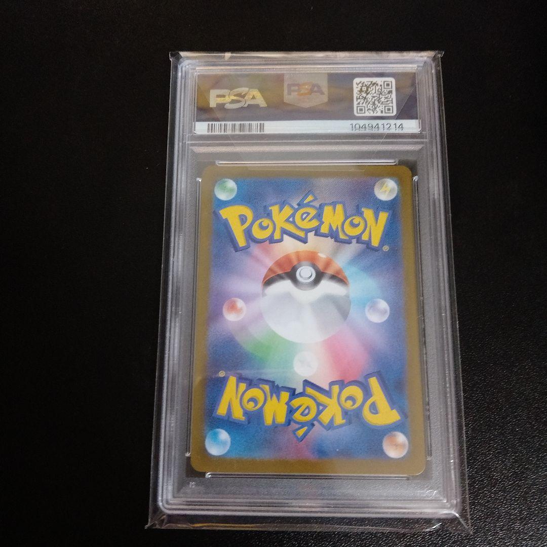 ​【PSA10ポケモンカード イーブイ AR SV5a クリムゾンヘイズ 鑑定品