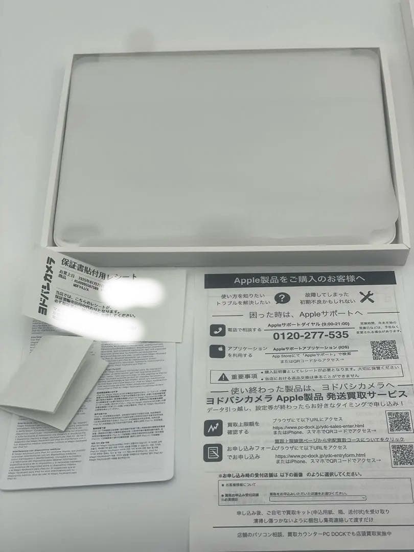 【極美品】iPad Magic Keyboard(11インチ)保証付 日本語