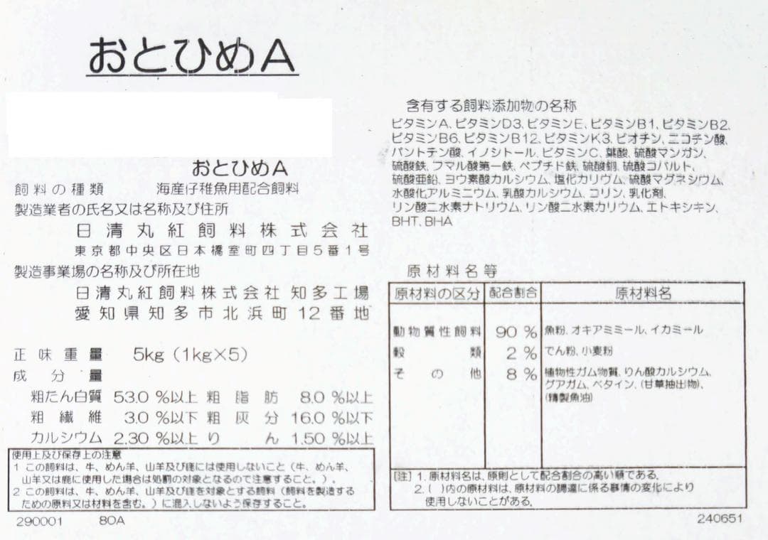 科学飼料研究所　リッチＡ（0.15～0.24mm）1kg めだかのごはん