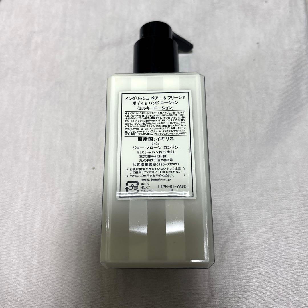 【新品未使用】Jo Malone ボディ&ハンドローション　ジョーマローン