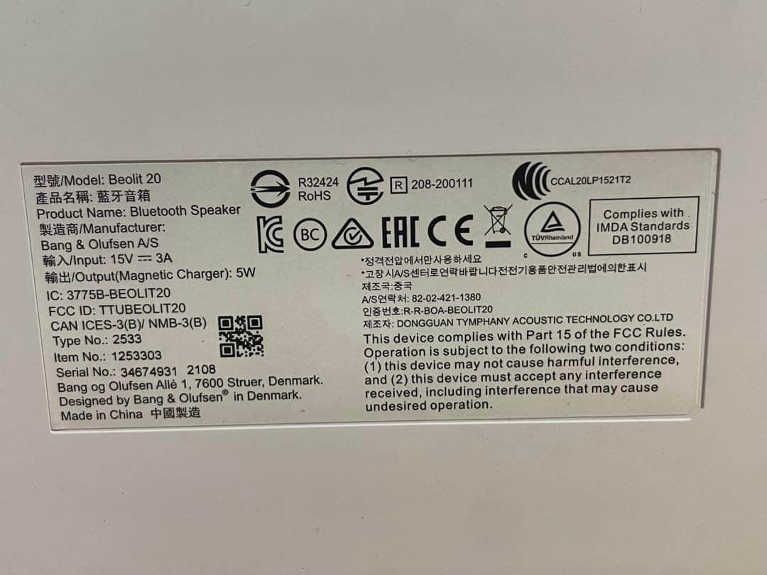 Beolit20★Bang&Olufsen★bluetooth★スピーカー★