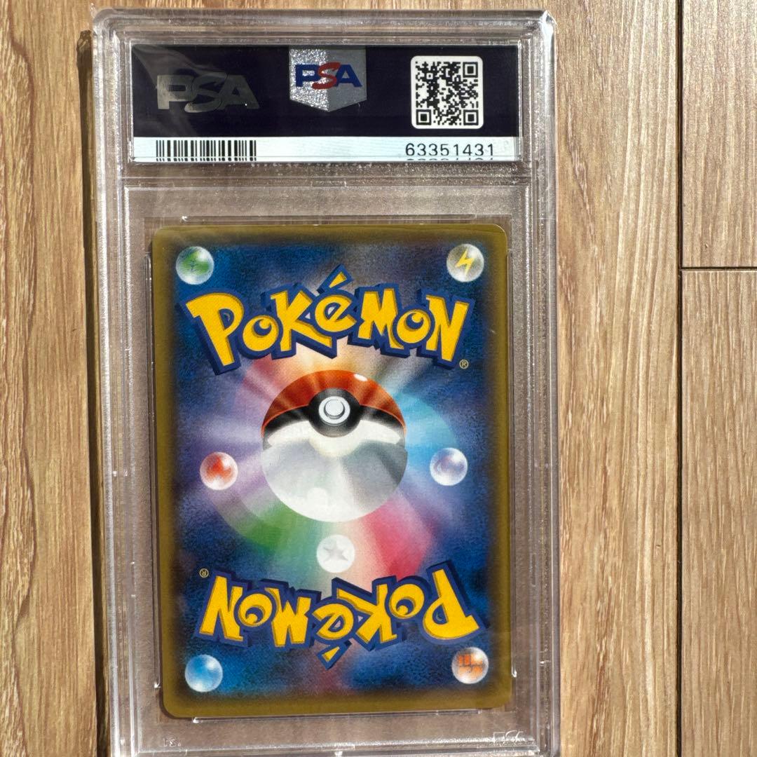 ポケモンカード　オカルトマニア PSA9
