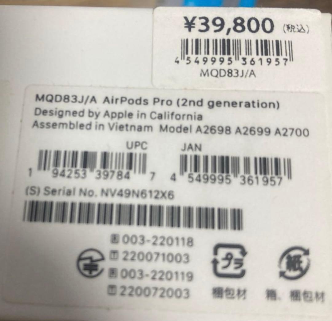 AirPods pro2 左耳用 第2世代 A2698 A2699 A2700