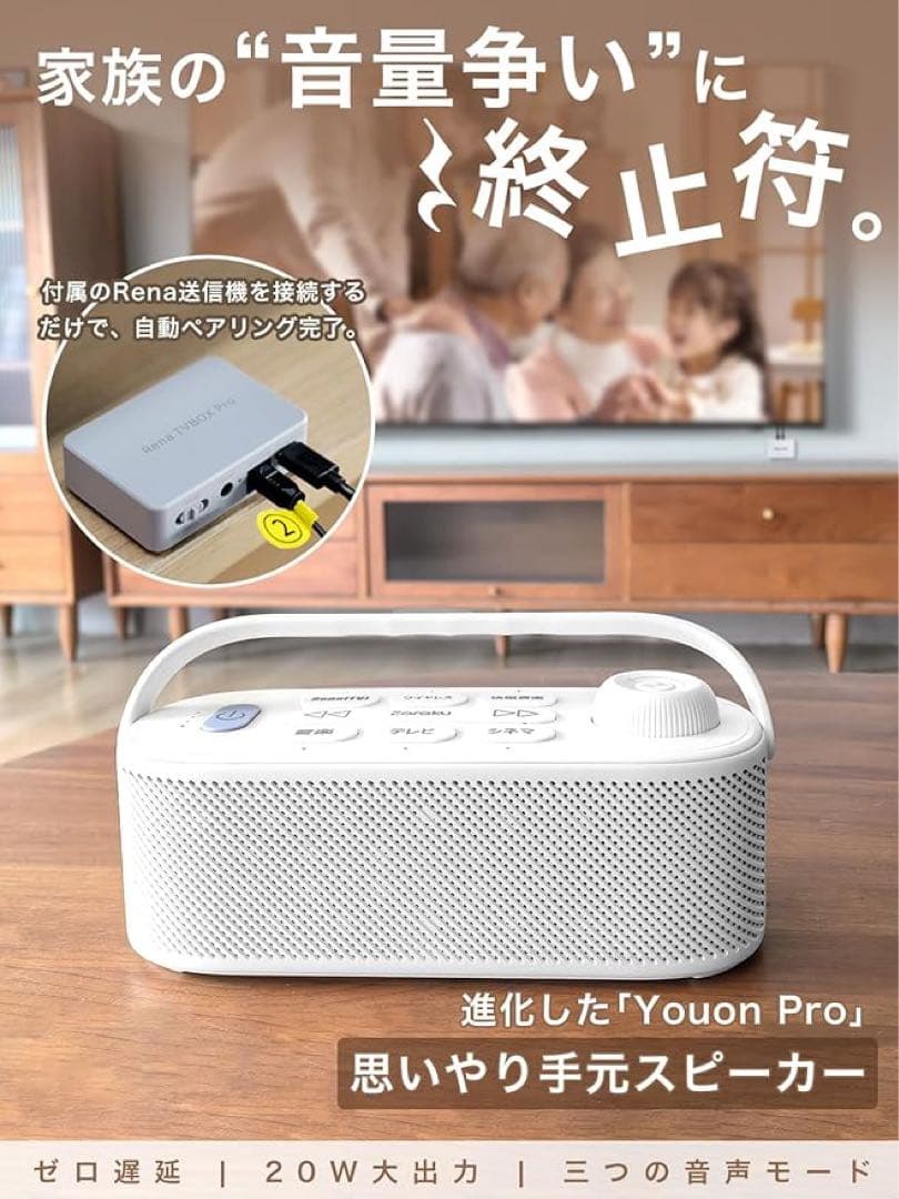 【新品】 テレビスピーカー 手元スピーカー ゼロ遅延 ワイヤレス 取手付き
