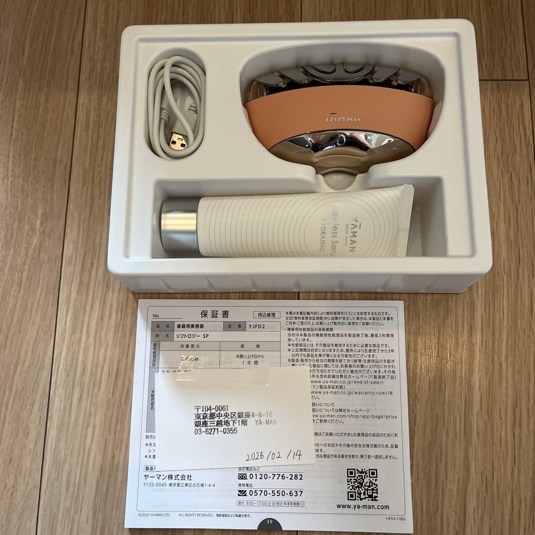 サクラピンク YAMAN リフトロージーSP Japan Limited