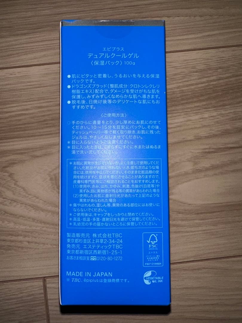 épilire DUAL COOL GEL 100g