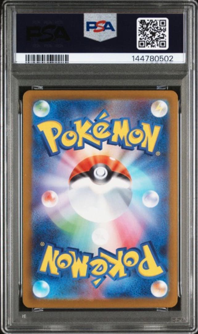 【PSA10】 ピカチュウex SAR仕様 スタートデッキ100 764/742