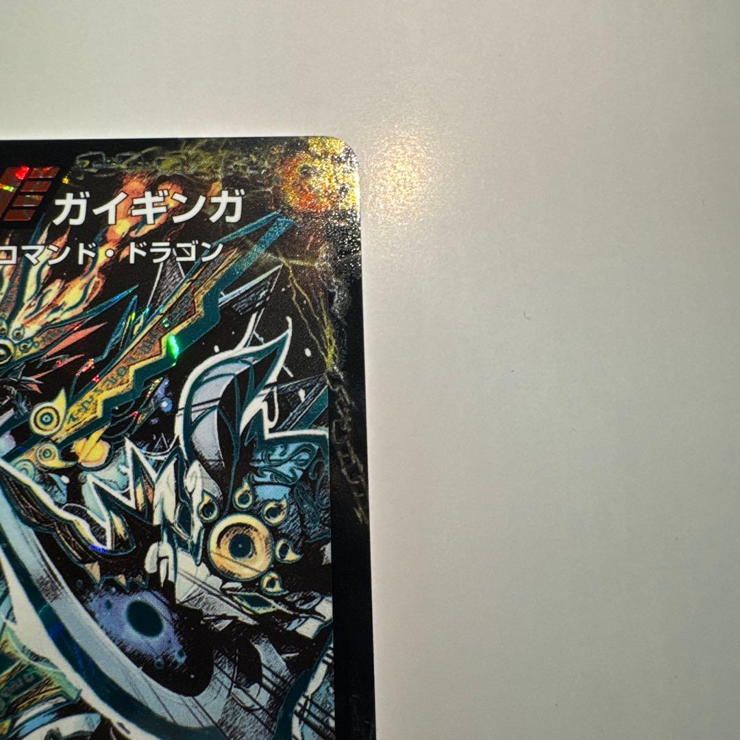 デュエルマスターズ 銀河大剣 ガイハート & 熱血星龍 ガイギンガ