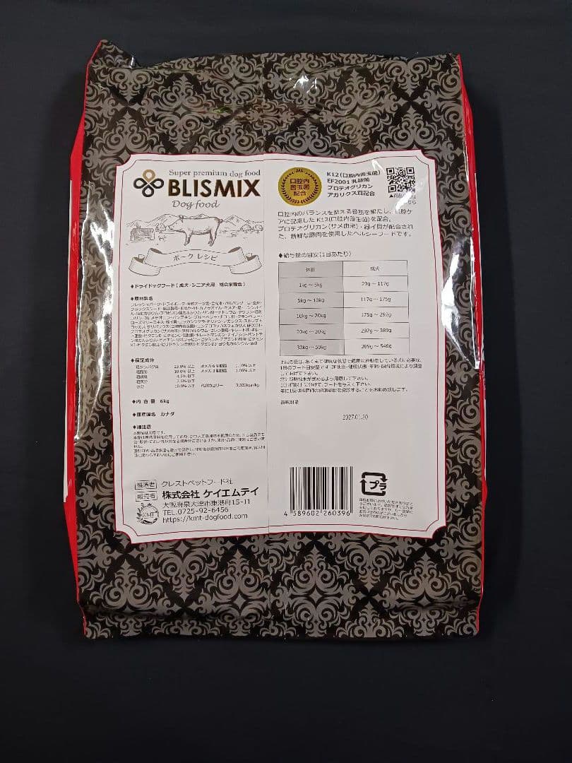 ブリスミックス ポークレシピ 6kg