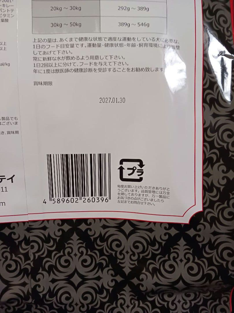 ブリスミックス ポークレシピ 6kg