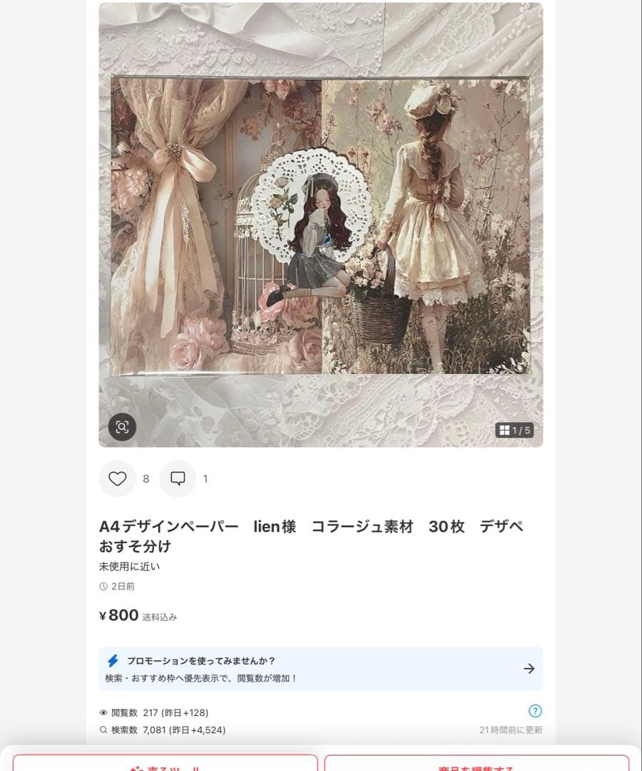 maron ページ　A4デザインペーパー　colmin様　30枚