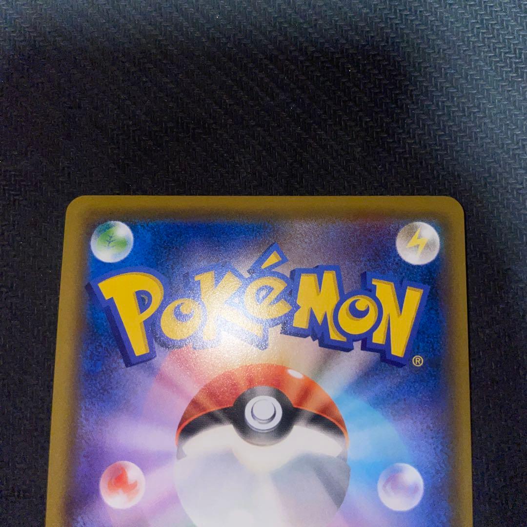 ポケモンカード ボスの指令 サカキ A