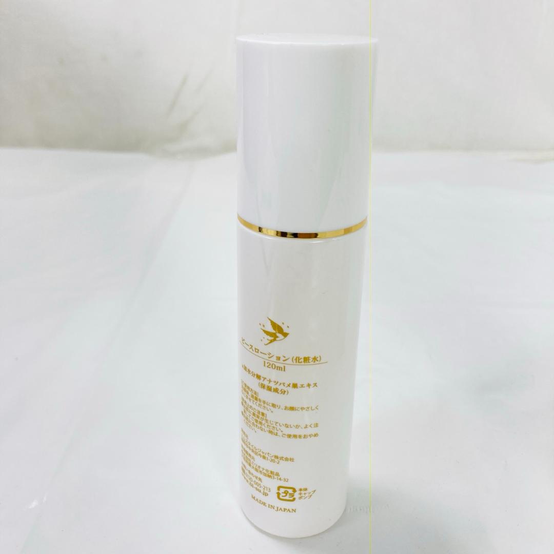 BI-SU ビースローション 化粧水 120ml