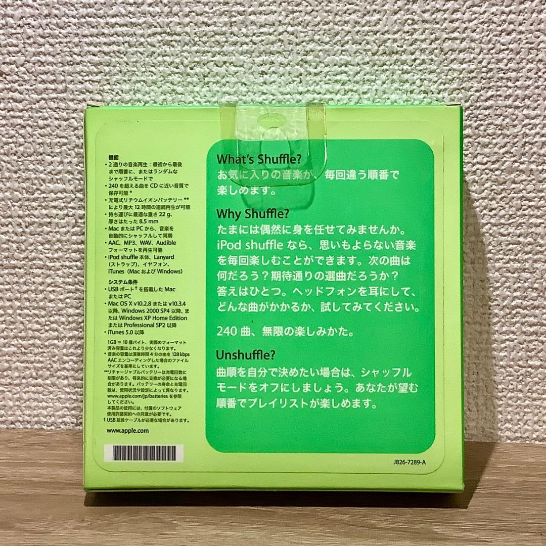 iPod　shuffle　シャッフル　1GB　初代　ホワイト　箱入り　付属品有
