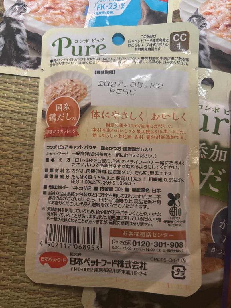 キャットフード６１個