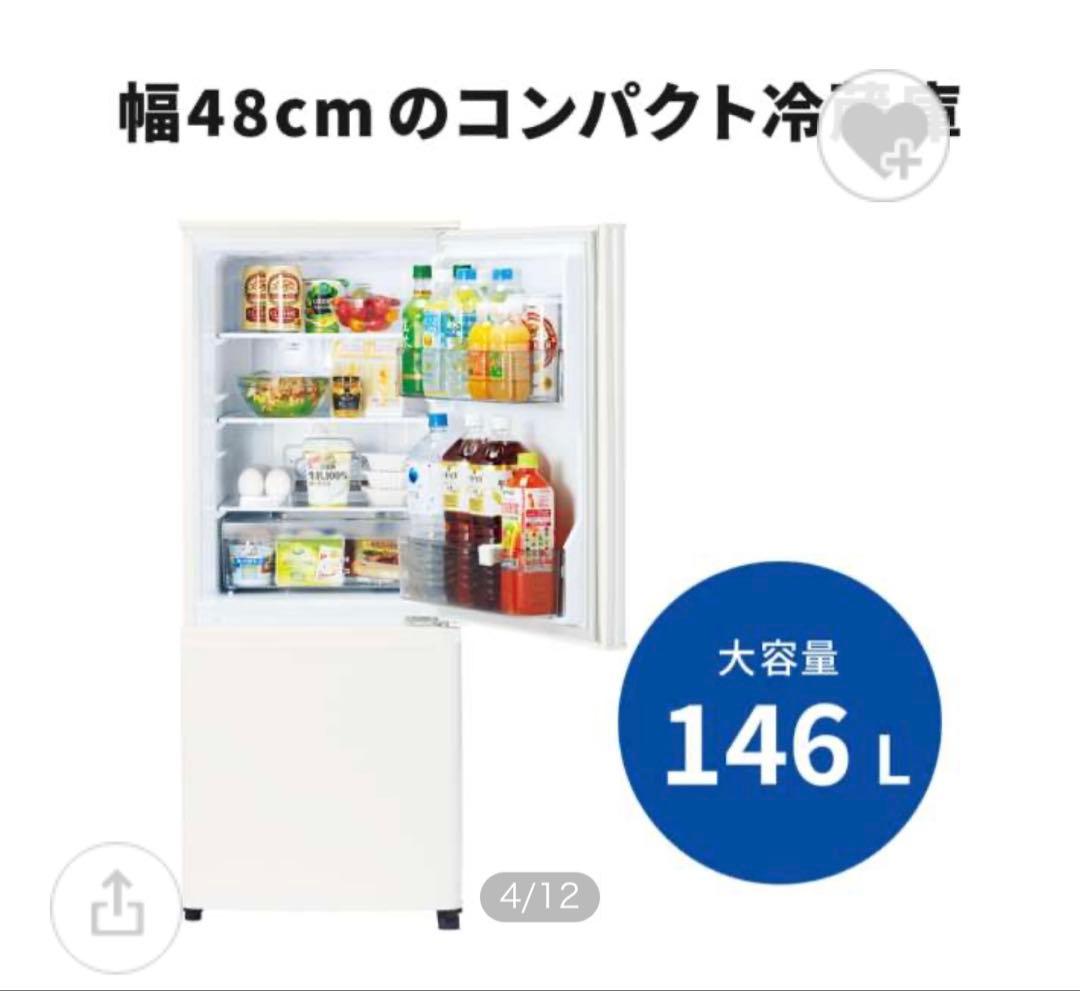 【さかなくん】三菱ノンフロン冷凍冷蔵庫 MR-P15H-W 146L