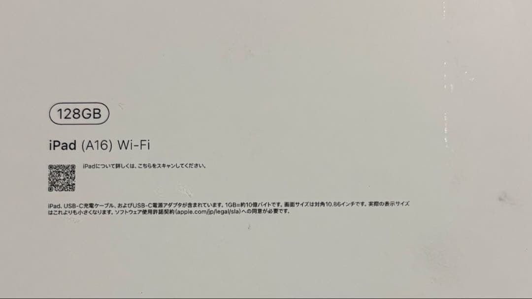Apple iPad シルバー 本体 充電器付き　箱あり フィルム1枚おまけ付