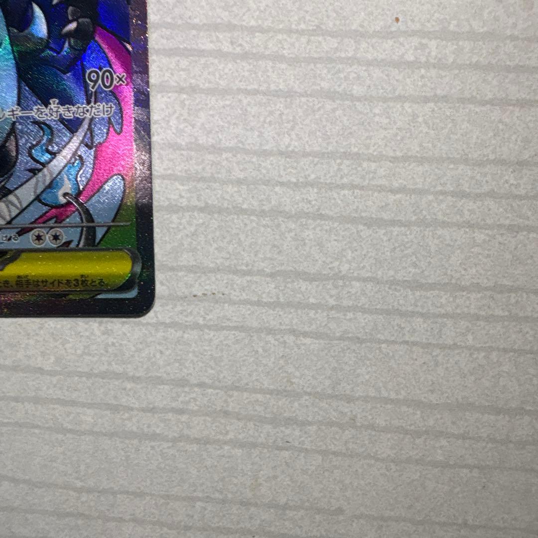 メガリザードXex ma メガドリーム