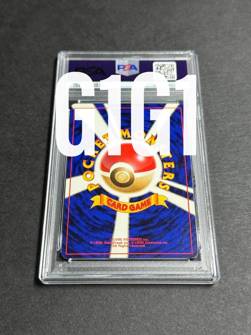 [PSA鑑定品-MINT8]ポケモンカード キングドラ 230