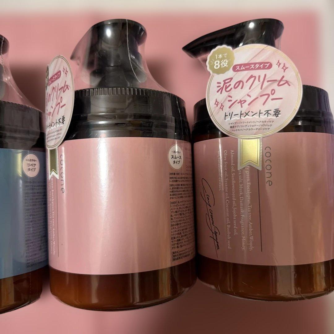 cocone クレイクリームシャンプー クリームシャンプー リペアタイプ⭐︎