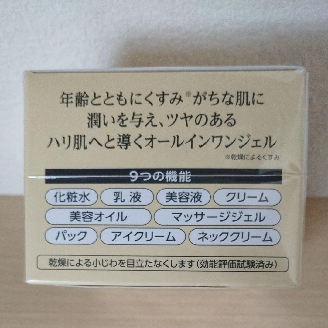 【未開封】コラリッチEX オールインワンジェル ブライトニングリフト 120g