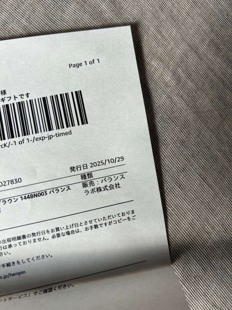 【新品未使用】balans easy 姿勢矯正チェア ショット　144BN003