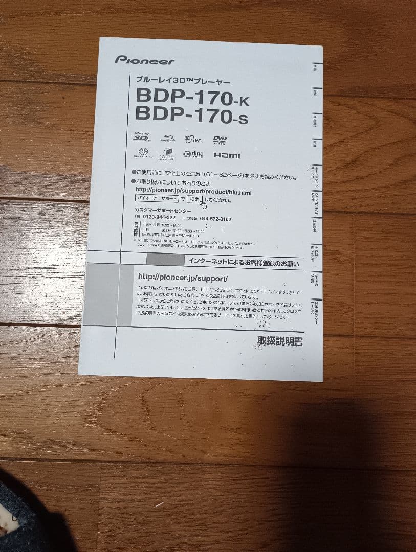 プレーヤー Blu-ray Disc PLAYER BDP-170