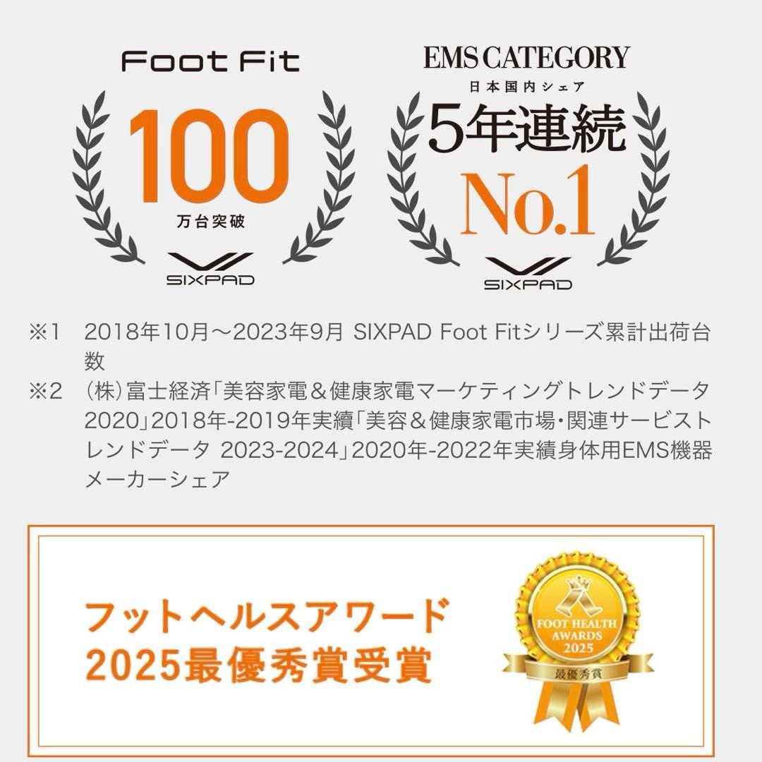 SIXPAD Foot Fit 3 Heat 正規品