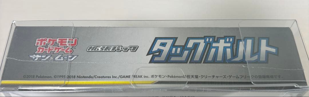 t*i様 ポケモンカードゲーム 拡張パック タッグボルト 未開封BOX シュリン