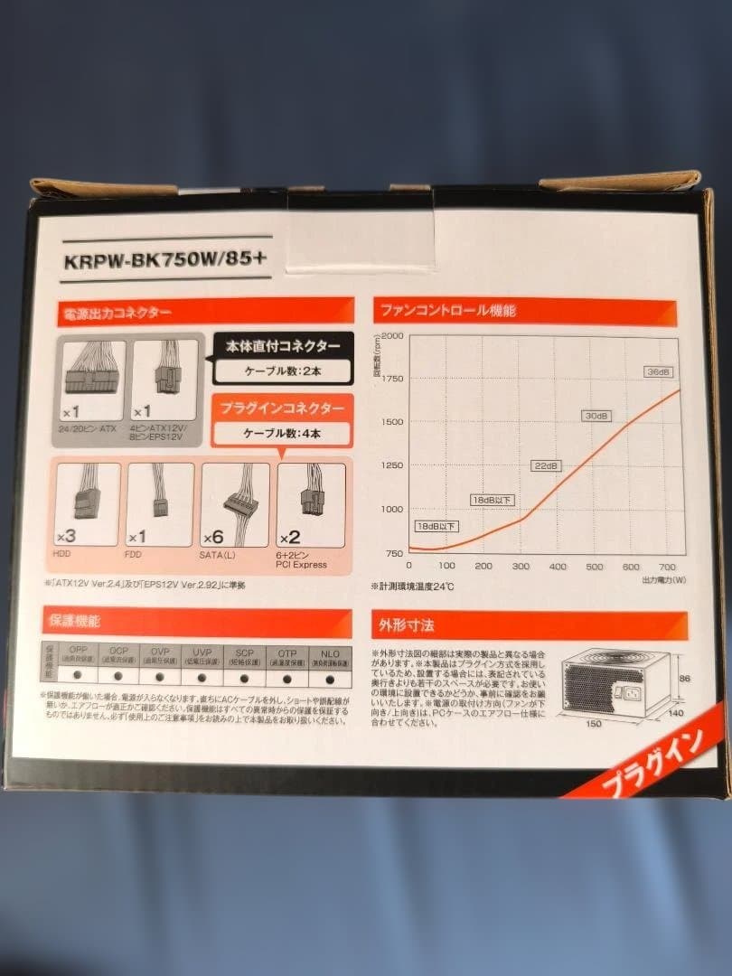 玄人志向 KRPW-BK750W/ ATX電源 750W通電のみ