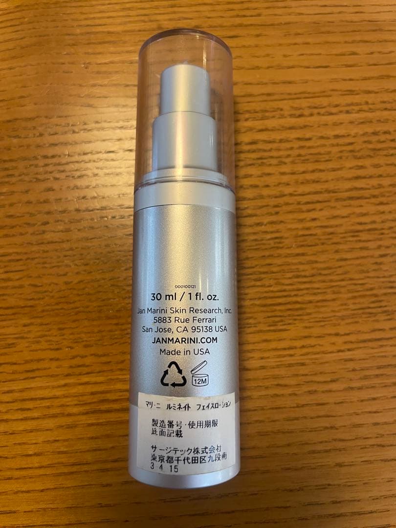 美容液 MARINI LUMINATE FACE LOTION 30ml