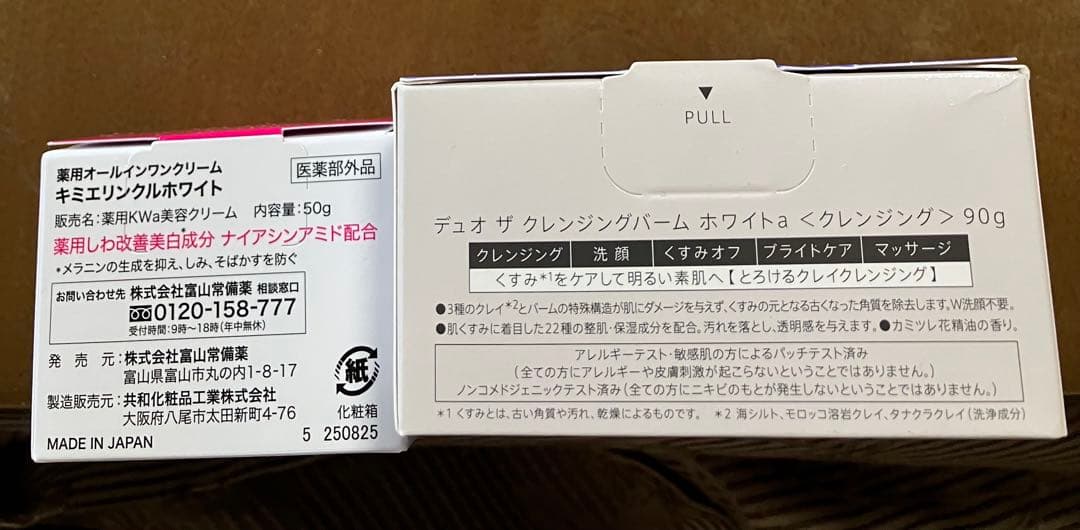 DUO クレンジングバーム ホワイト90g・キミエ リンクルホワイト クリーム