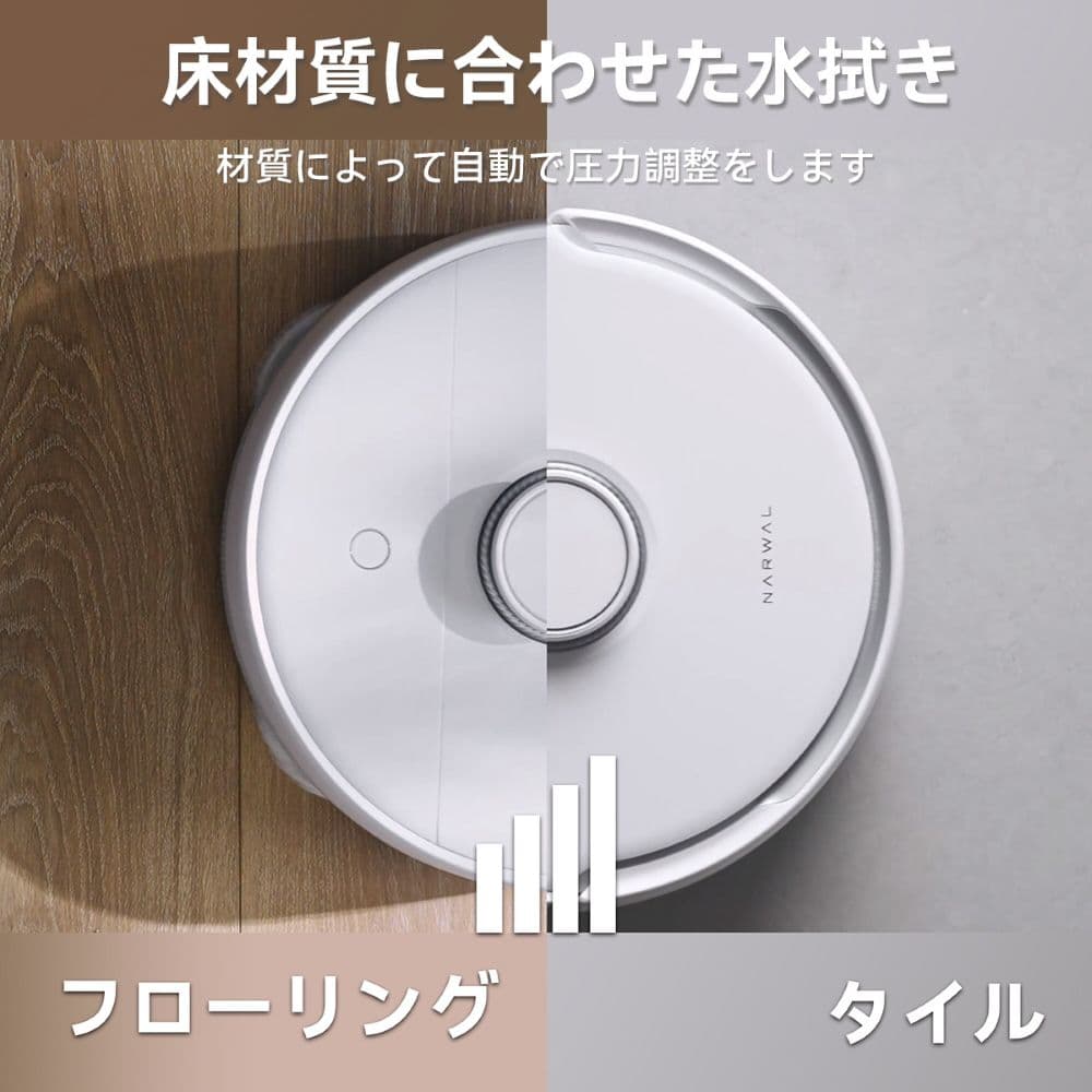 ナーワル　Narwal　YJCC012 ナーワルフレオ ロボット掃除機