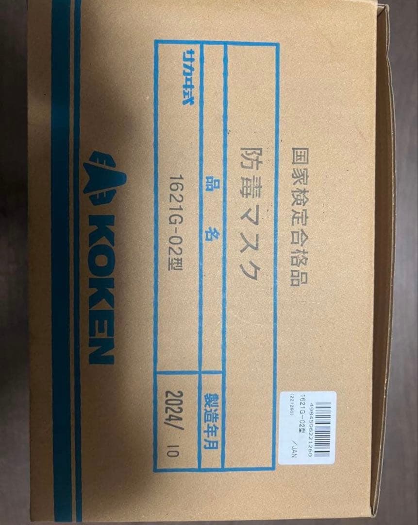 KOKEN 1621G型防塵マスク フィルター付き