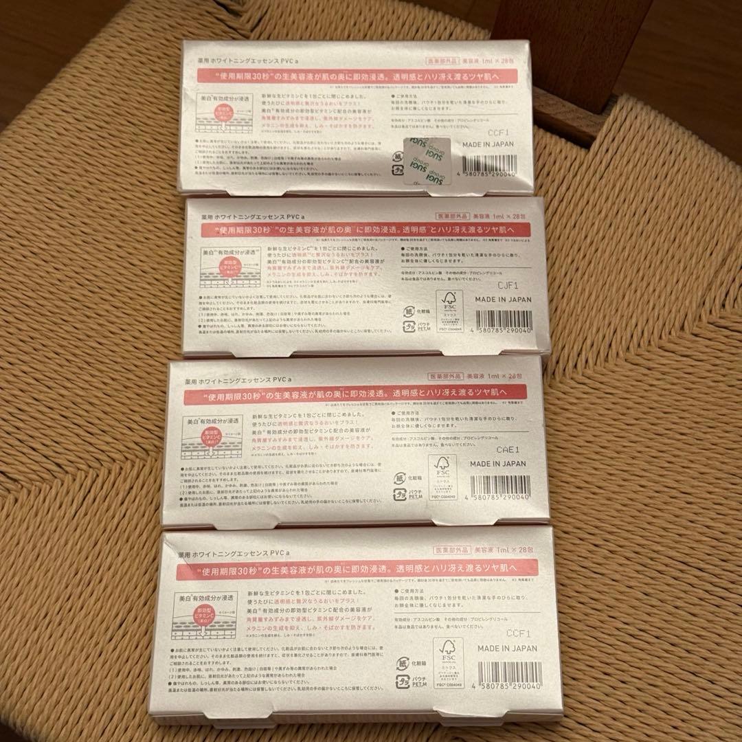 新品未開封 Yunth Pure VC Whitening Serum4箱セット
