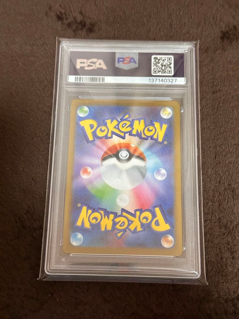 PSA10 フシギソウAR ポケモンカード