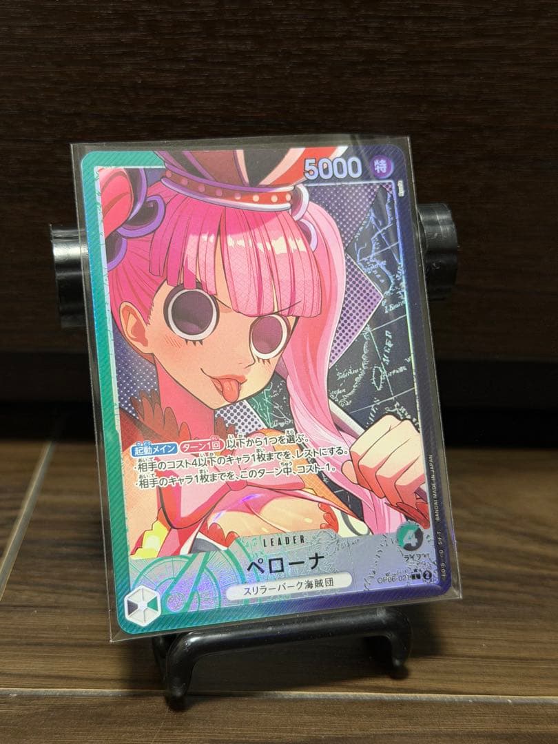 ワンピース カードゲーム ルフィ ペローナ 2枚売り