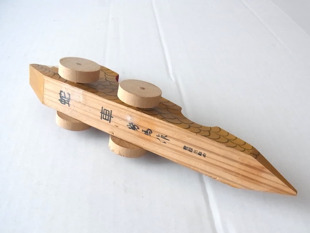 山口民芸『蛇車』／ビンテージ 郷土玩具 民藝 フォークアート 張子 お面
