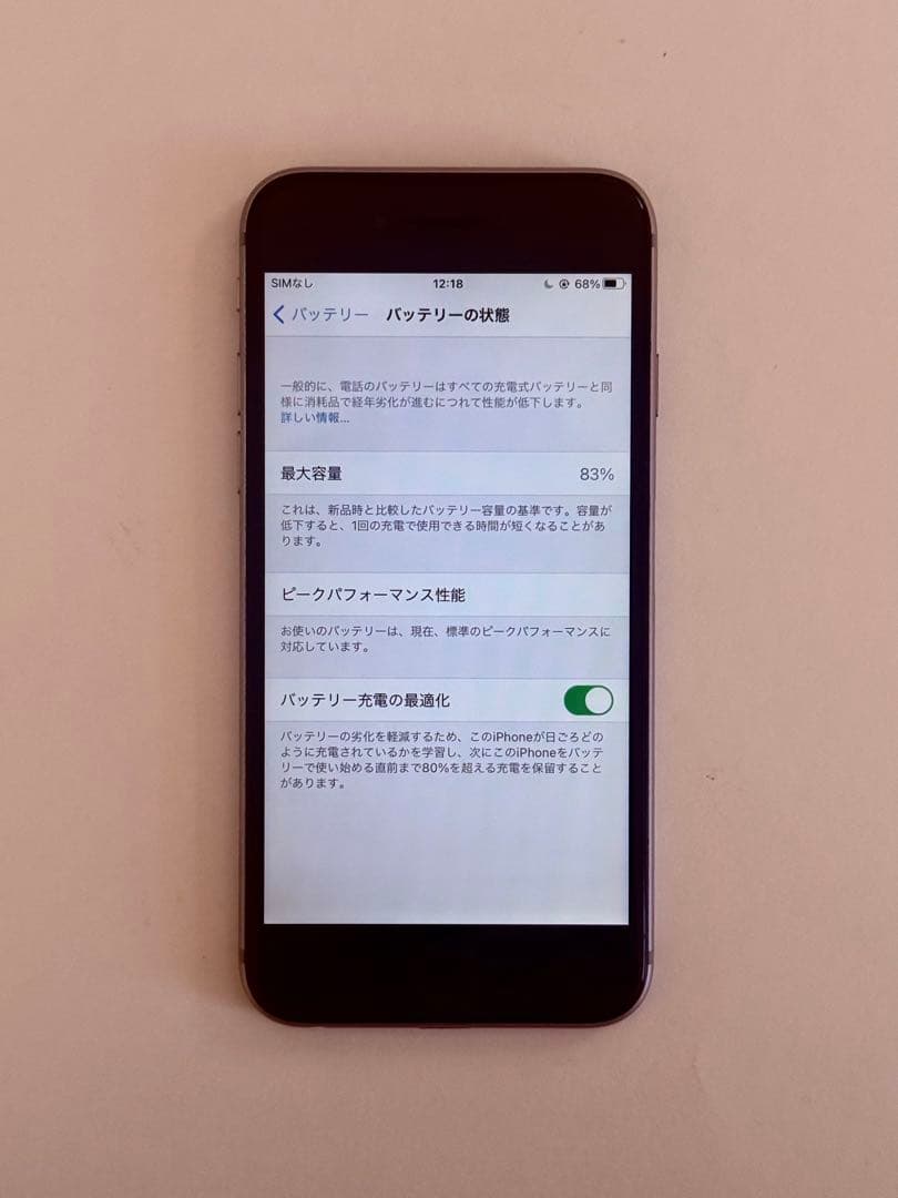 iPhone6s 128GB シルバー SIMフリー 美品 バッテリー83％