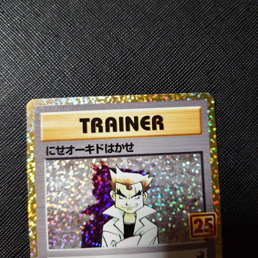 ポケモンカード ゼクロム ピカチュウ セット 25th 引退品　断捨離
