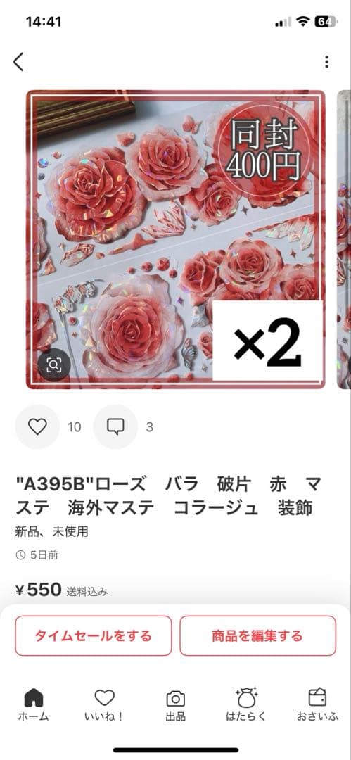 杏仁様＊専用　ありがとうございます＊.