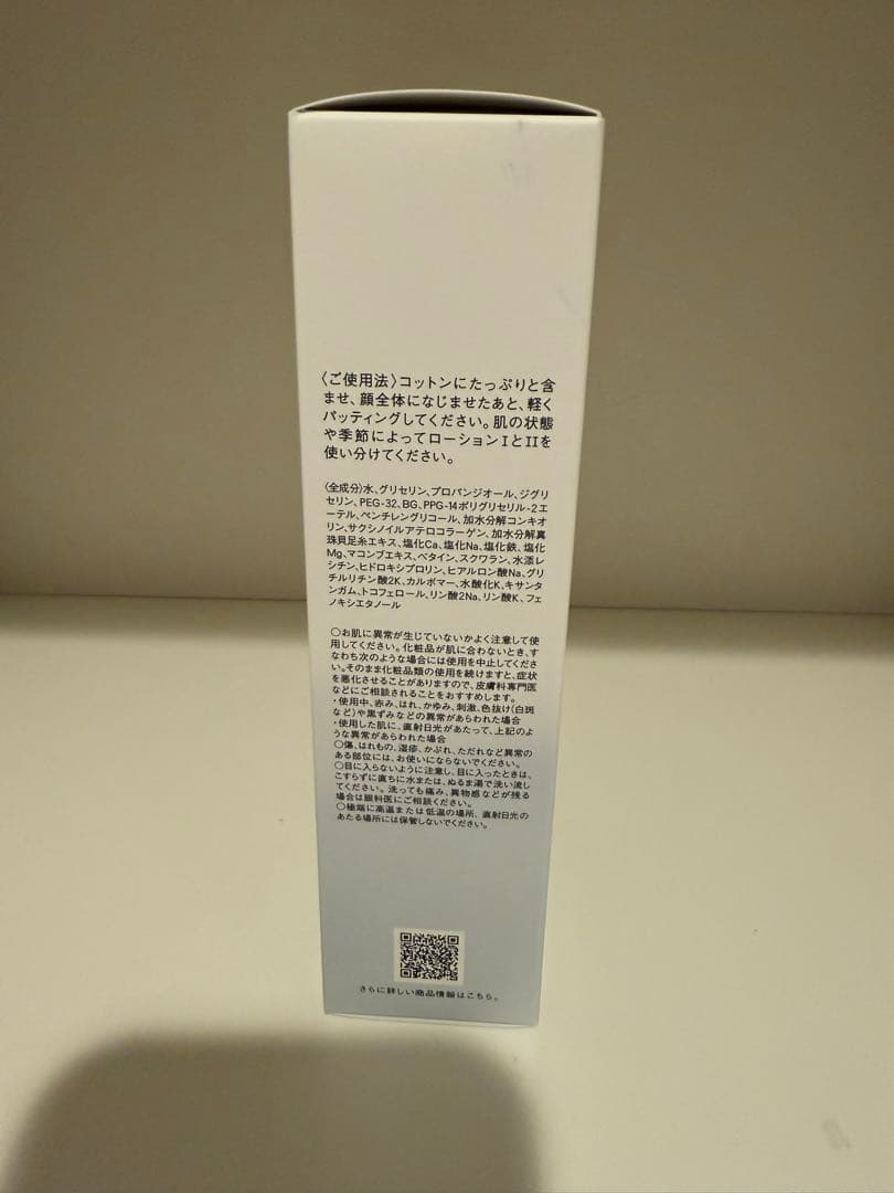 ムーンパール モイスチャーリッチ ローションII（まろやかタイプ）200ml