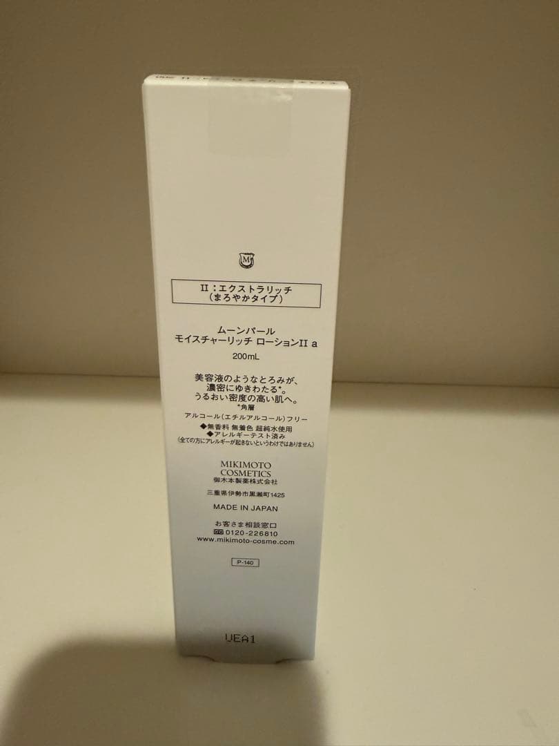 ムーンパール モイスチャーリッチ ローションII（まろやかタイプ）200ml