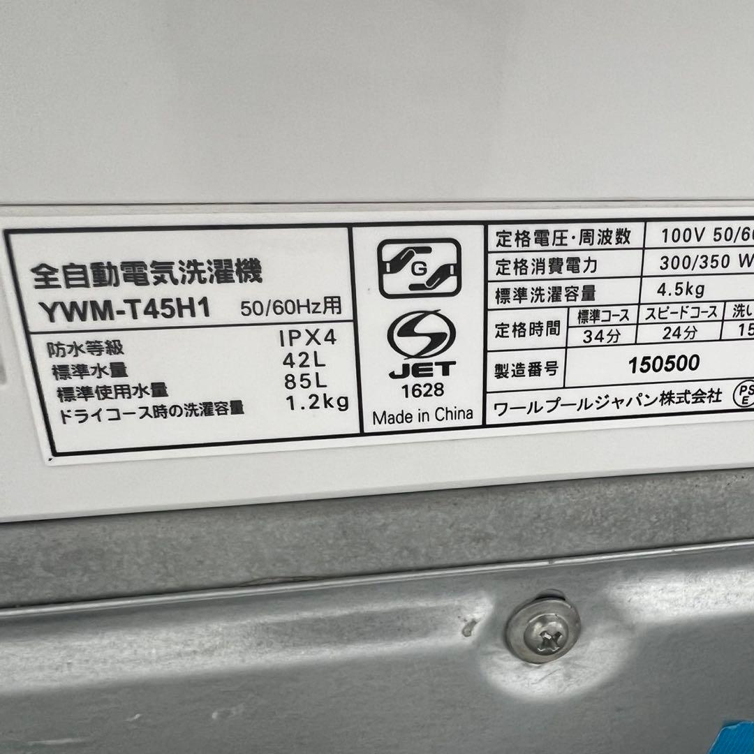 915⭕️冷蔵庫　洗濯機　レンジ　一人暮らし　セット　安い　設置無料　中古