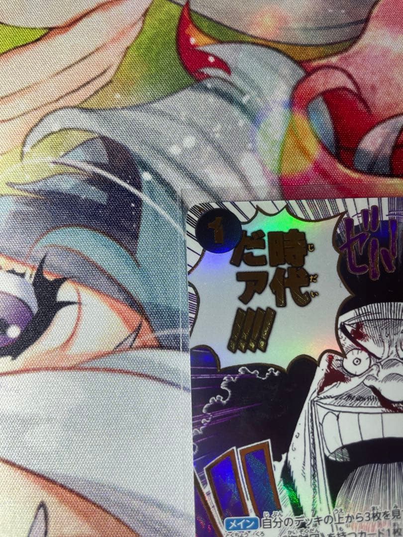 おれの時代だァ！！！！　ONE PIECE Rパラレル SP