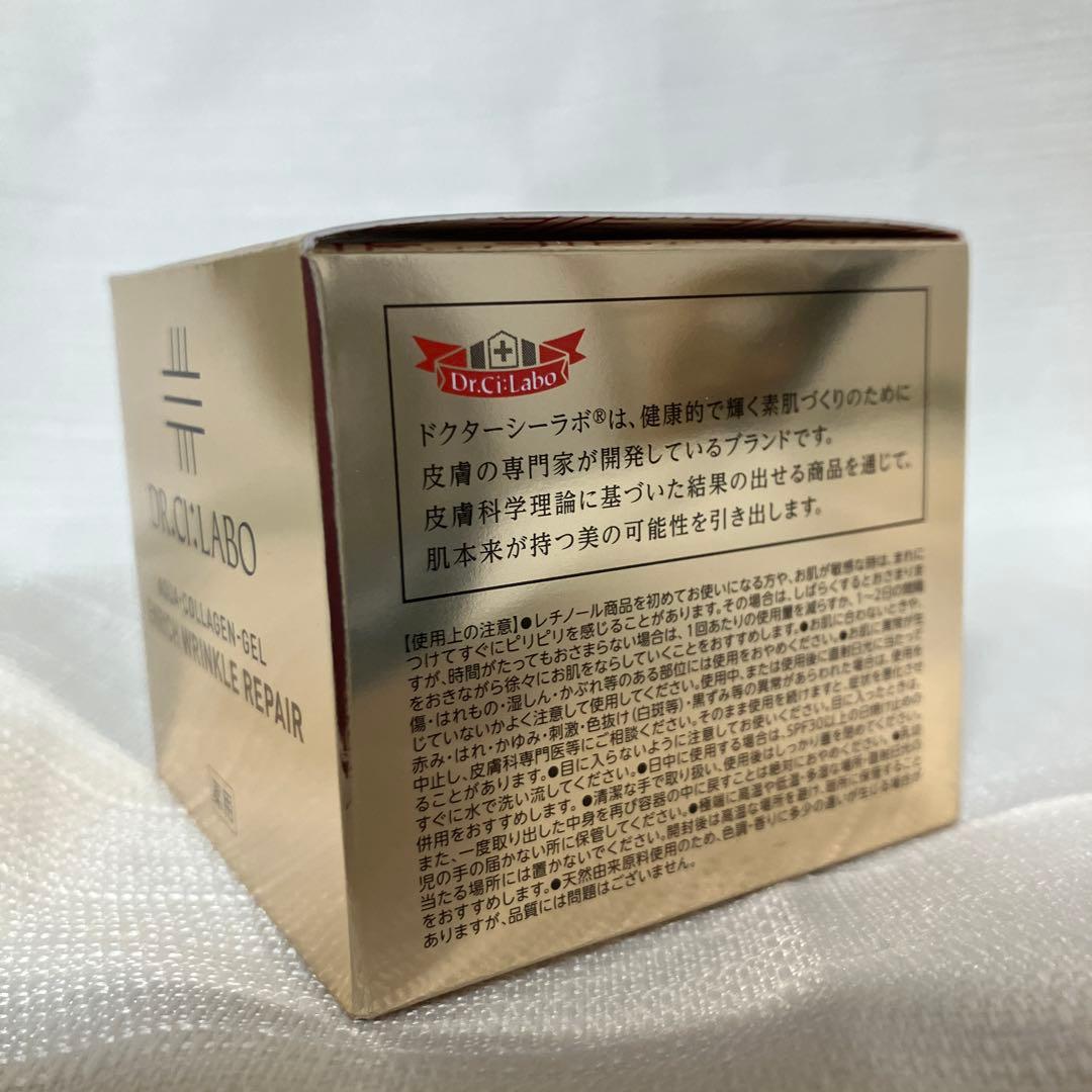 新品　ドクターシーラボ 薬用アクアコラーゲンゲル エンリッチリンクルリペア