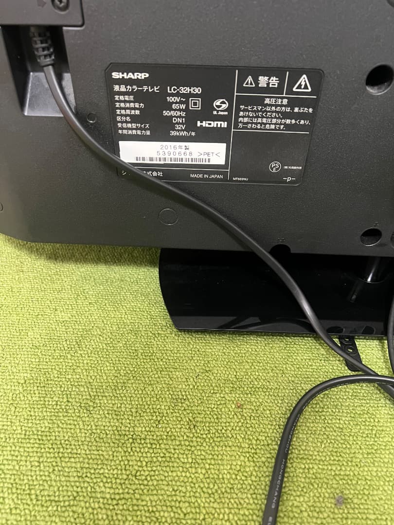シャープ 32V型 テレビ 外付HDD対応(裏番組録画) 2画面表示