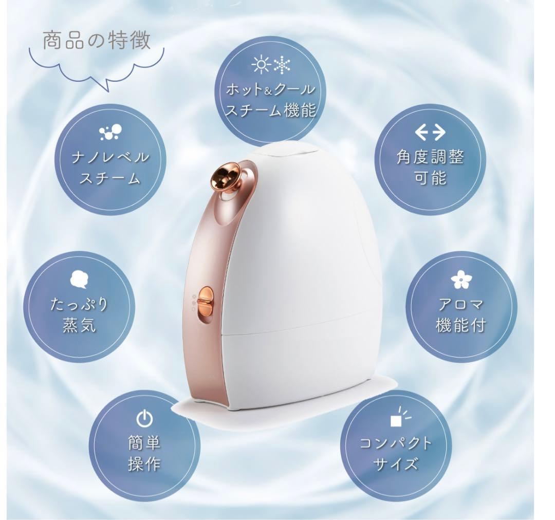 LINKA フェイシャルスチーマー