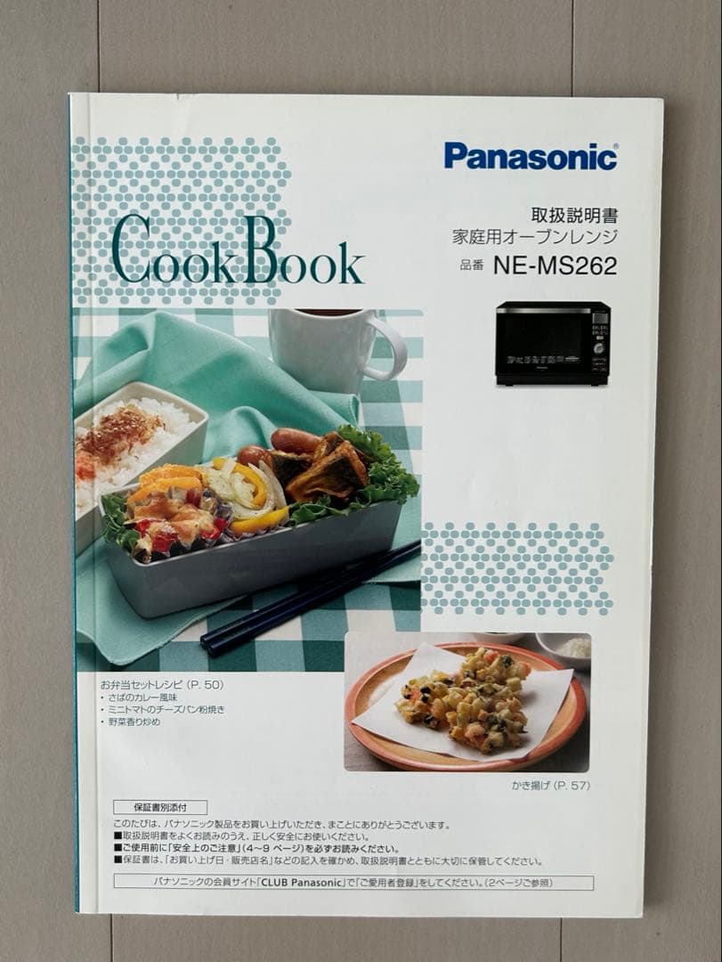 【バブさん専用】パナソニック オーブンレンジ NE-MS262-K